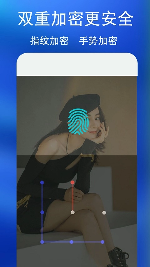 私密相冊(cè)截圖1