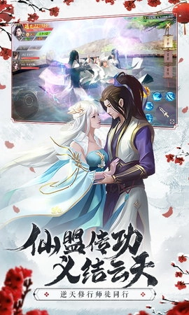 仙梦奇缘(3)