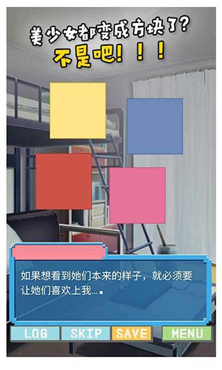 像素女友安卓直装版图2