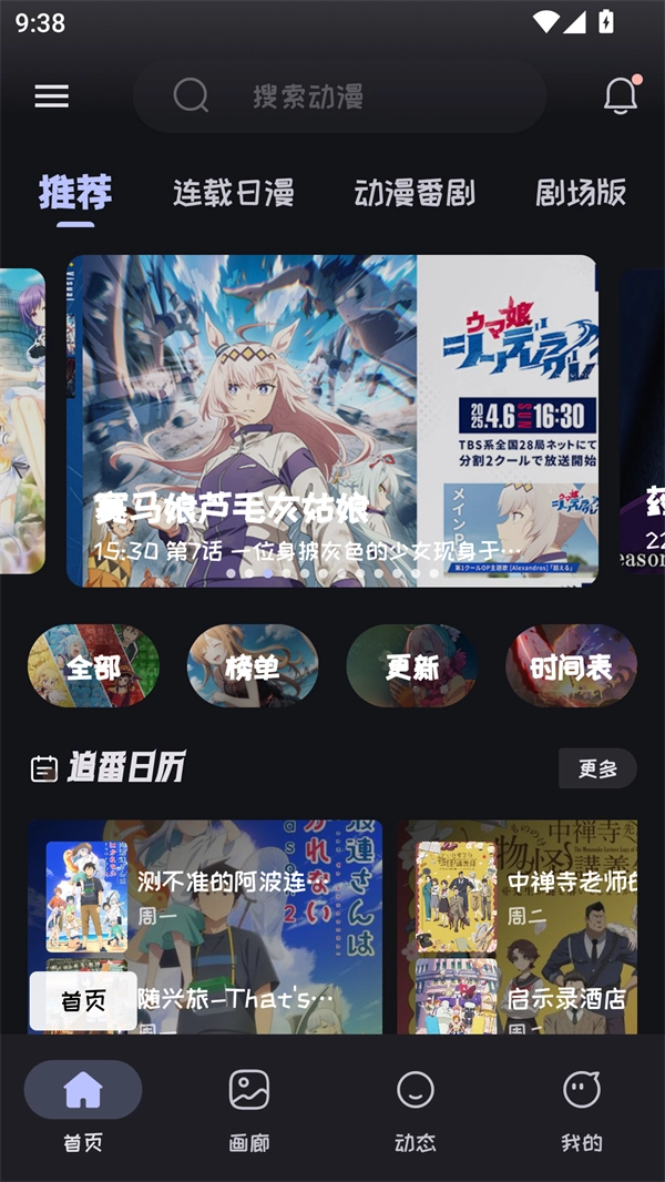 mi動(dòng)漫正版安裝包下載