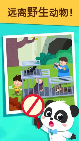 宝宝防护手册(3)