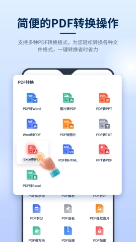 迅捷PDF编辑器通用版图3