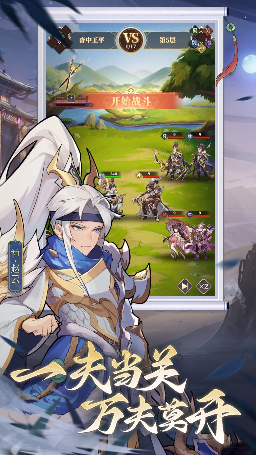 境界勇士最新版(4)