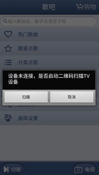 歌吧中文版下载