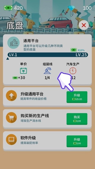 汽车工业大亨安卓下载