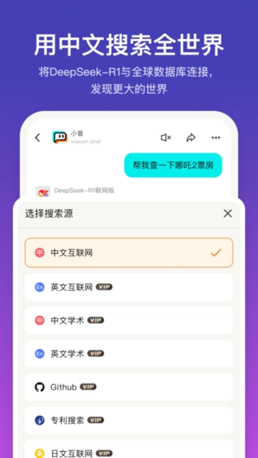 小音图2