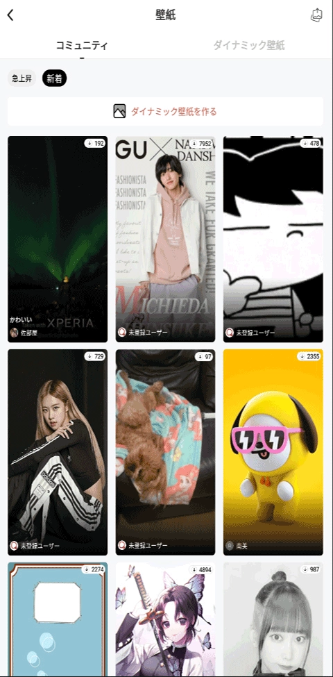 日文输入法安卓版图1