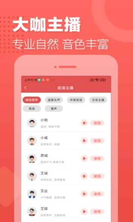 广告叫卖录音图3