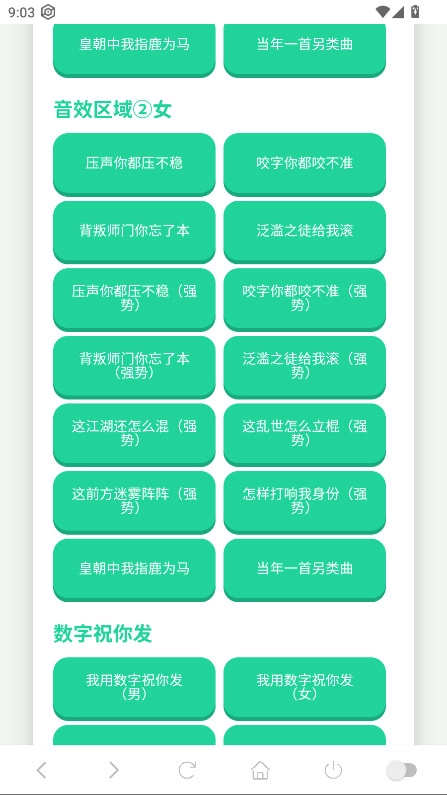 喊麦语音盒图1