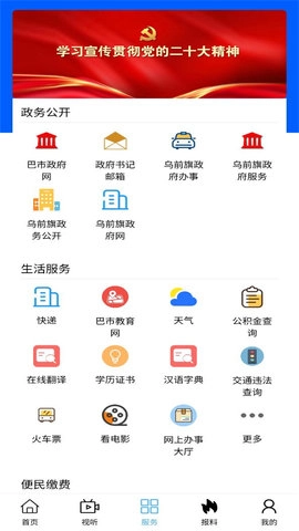 云端乌拉特前旗图4