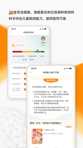 亲近母语官方版图5