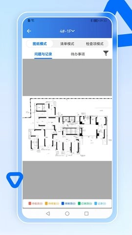 智慧营建安卓版图3