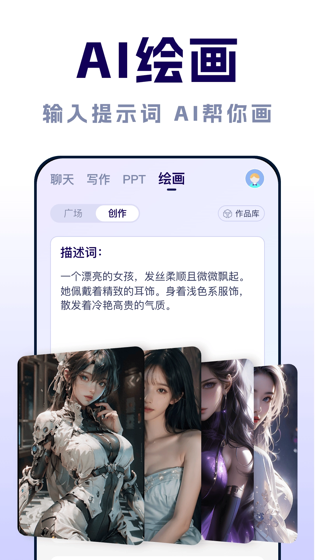 AI智能对话助手最新免费版图3
