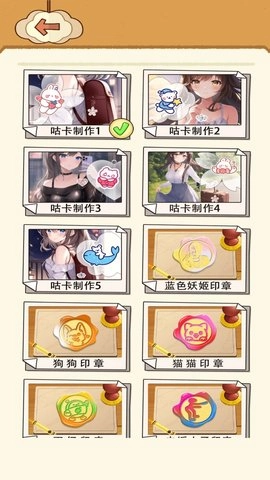 咕卡制作家图2