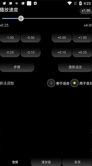 枫叶播放器汉化版图2