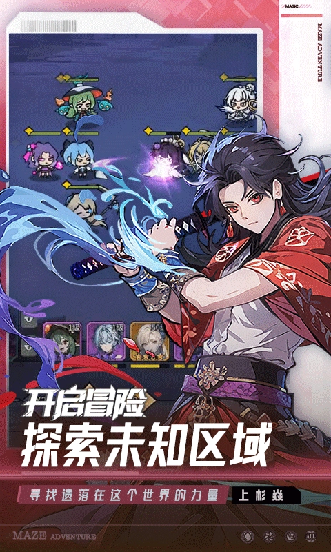 英雄迷宫冒险(4)
