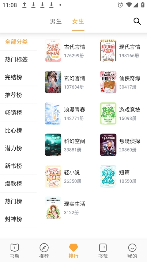 小书亭安卓版图3