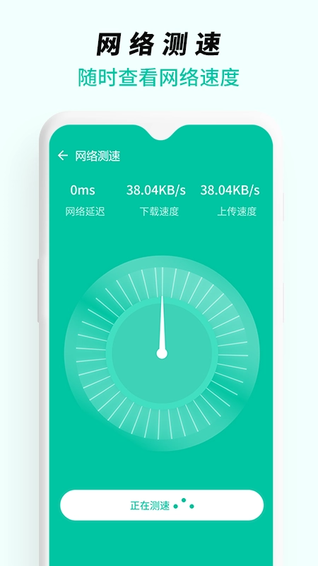 WiFi无线网络专家
