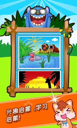 儿童观察力训练图4