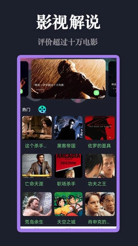 影视大全免费图1