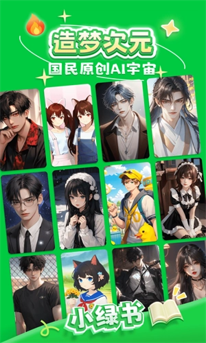 造梦次元免费图3