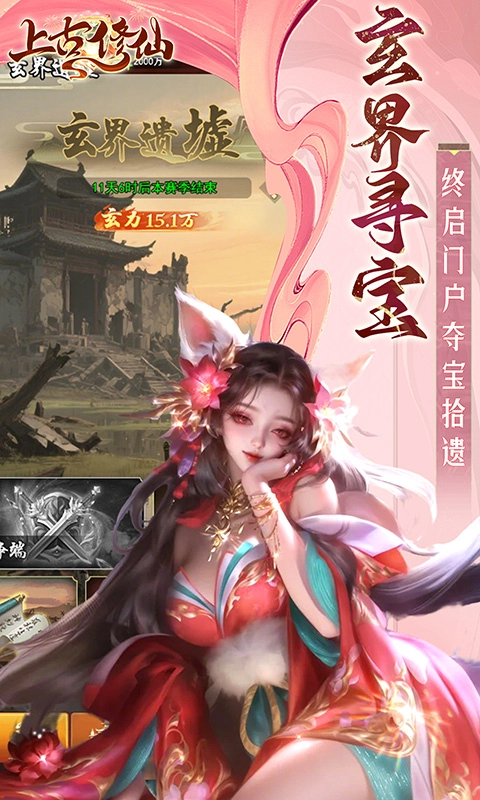 上古修仙国际版(4)