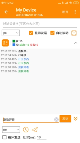 SPP蓝牙串口图2