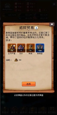 帝国的第99次重生图2