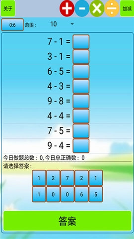 小学生口算图2
