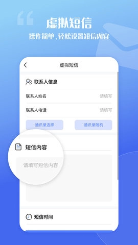 脱身虚拟来电图3