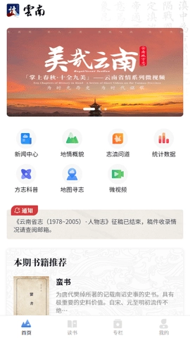 读云南图3