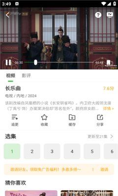 白鸟影评最新版图2