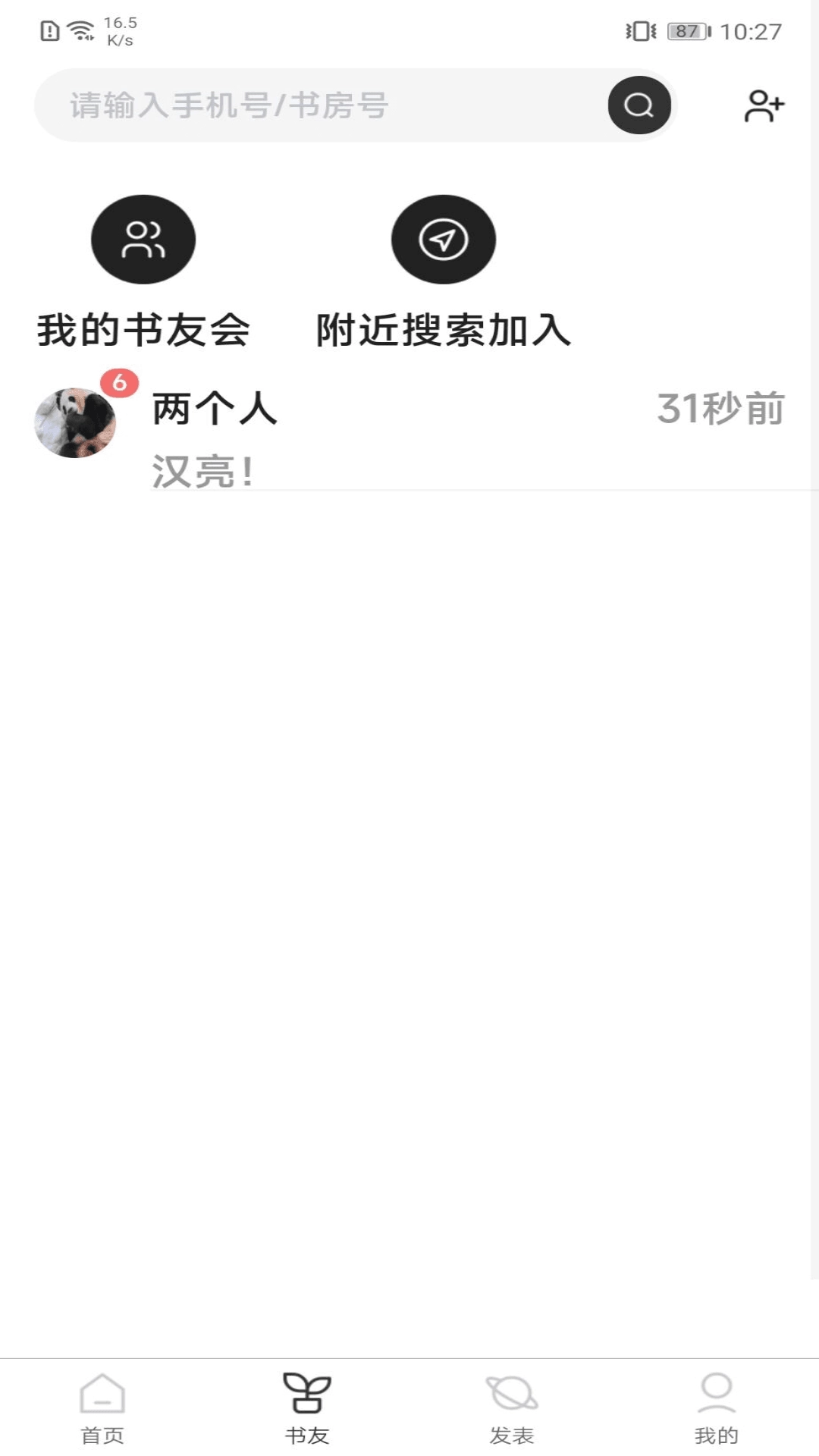 好书吧截图2