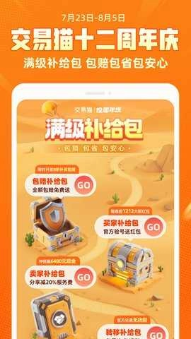 交易猫图1