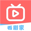 看剧家2026