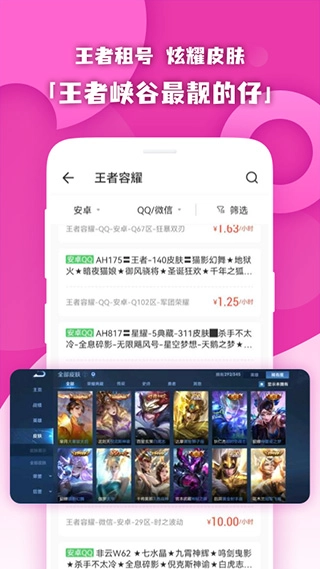 原生租号图4