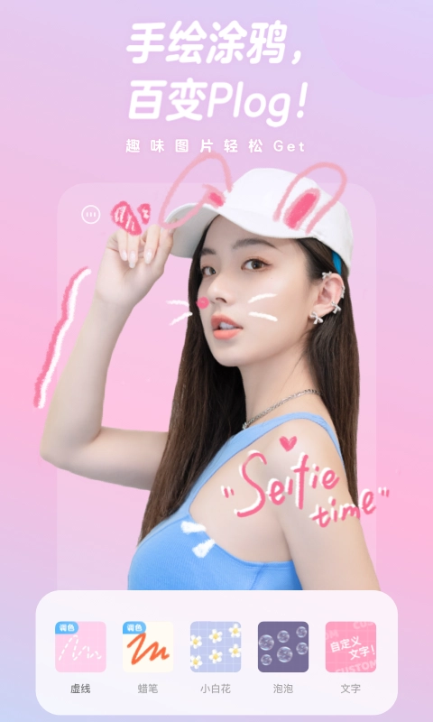 一甜相机免费2026图4