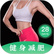 每日健身减肥