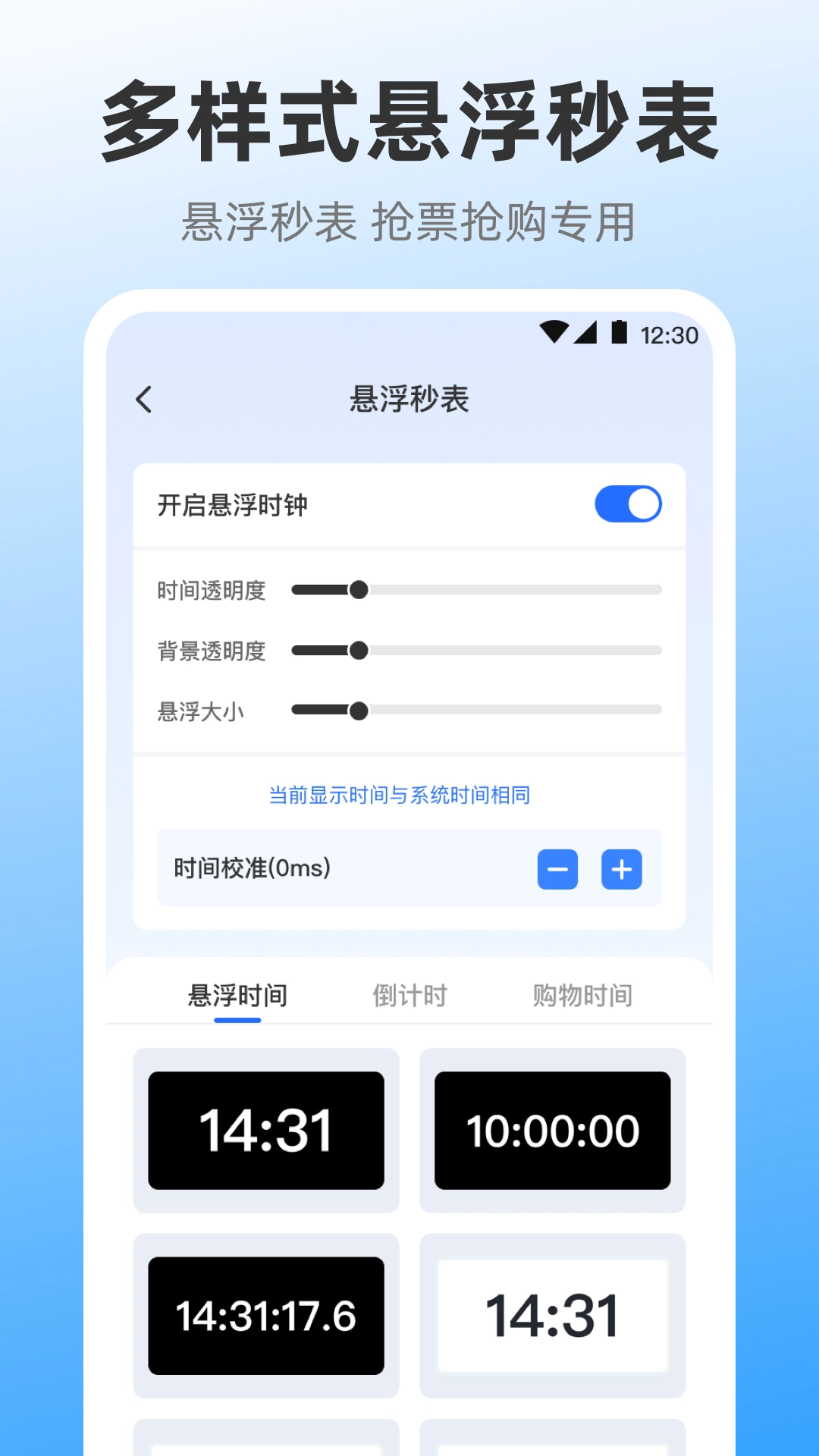 iClock闹钟图2