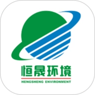 恒晟环境