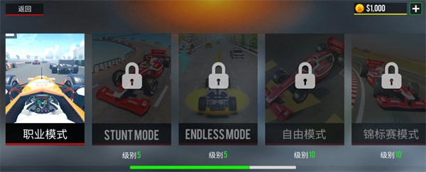 极限方程式手机免费版图2