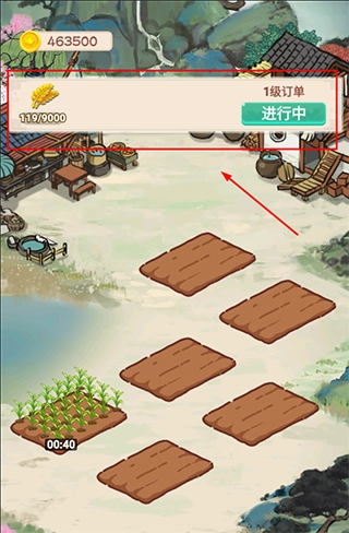 我的田园生活红包版安卓下载