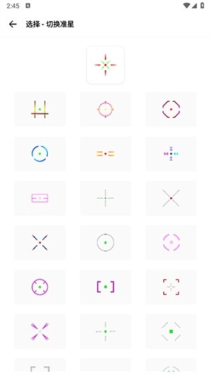 沐辞画质助手图3