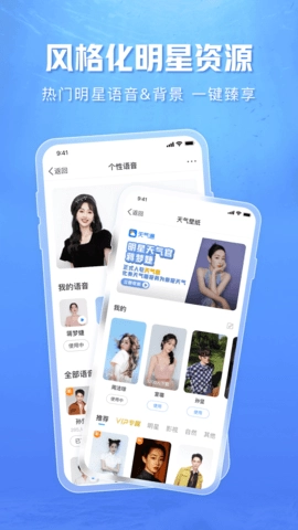 天气通官方最新版图5