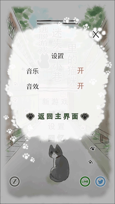 迷途猫汉化版(2)