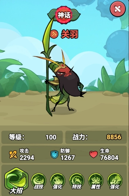 大王不好啦正版手游下载