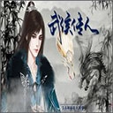 三國戰(zhàn)記前傳