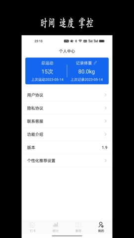 跑步日历原版图4