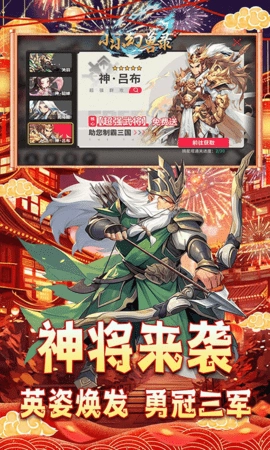 小小幻兽录正版图4