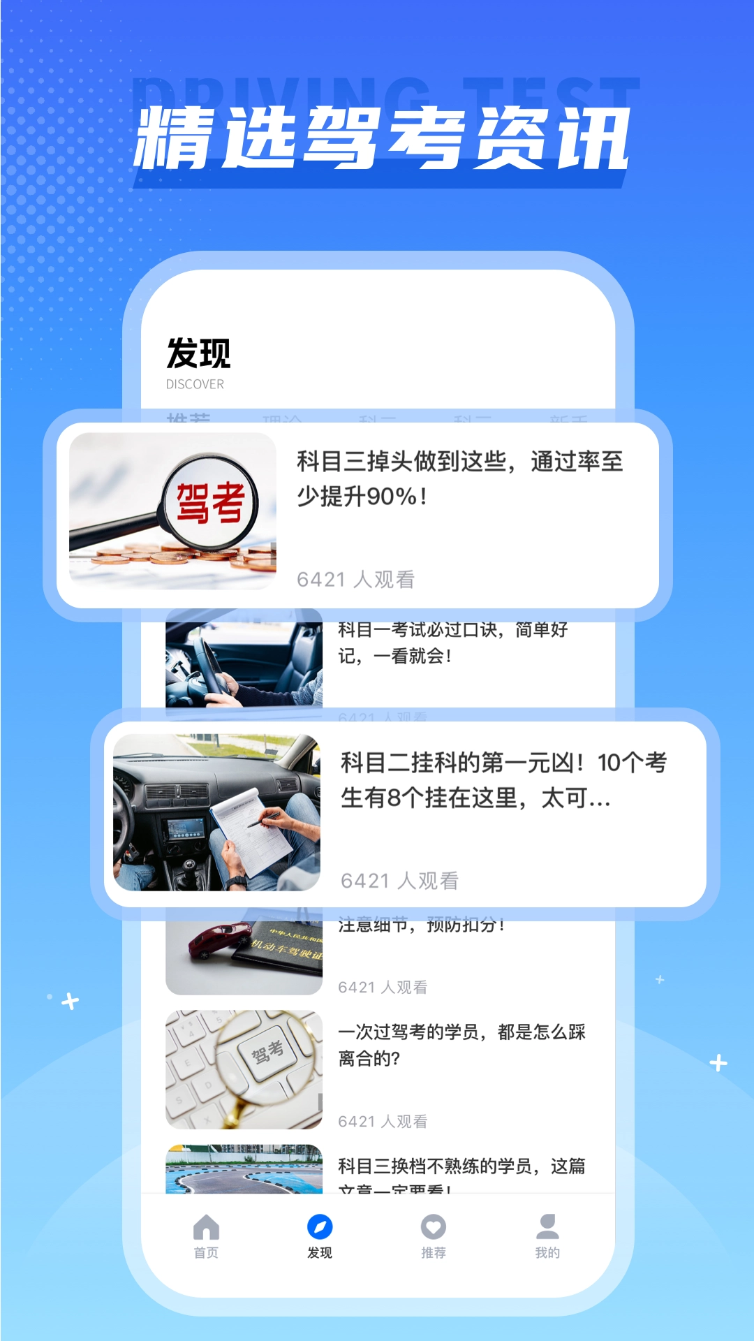 全国违章速查图2